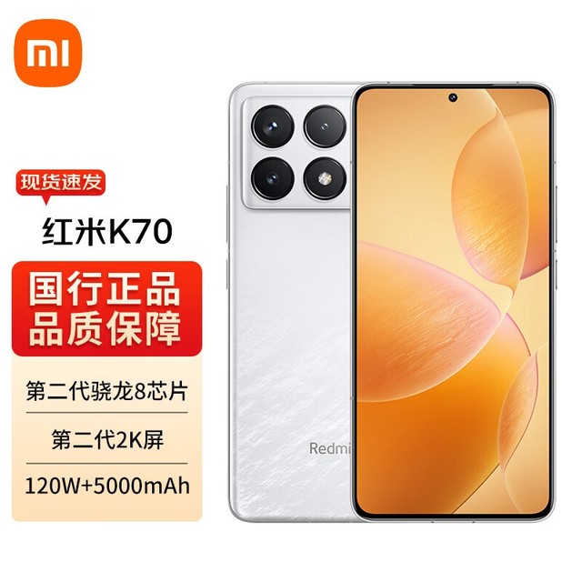 ޡ K70 5G ֻ2349Ԫ