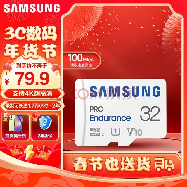 ǣSAMSUNG32GB TFMicroSD洢 PRO EnduranceƵͷг¼ڴ濨