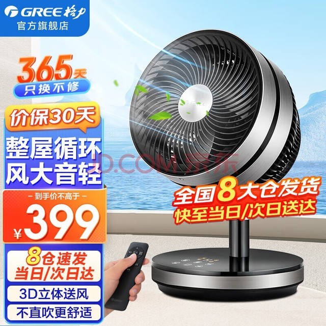 GREE ֱƵѭȰ칫ң̨ʽҡͷյѭ FSTZ-20X60Bg3