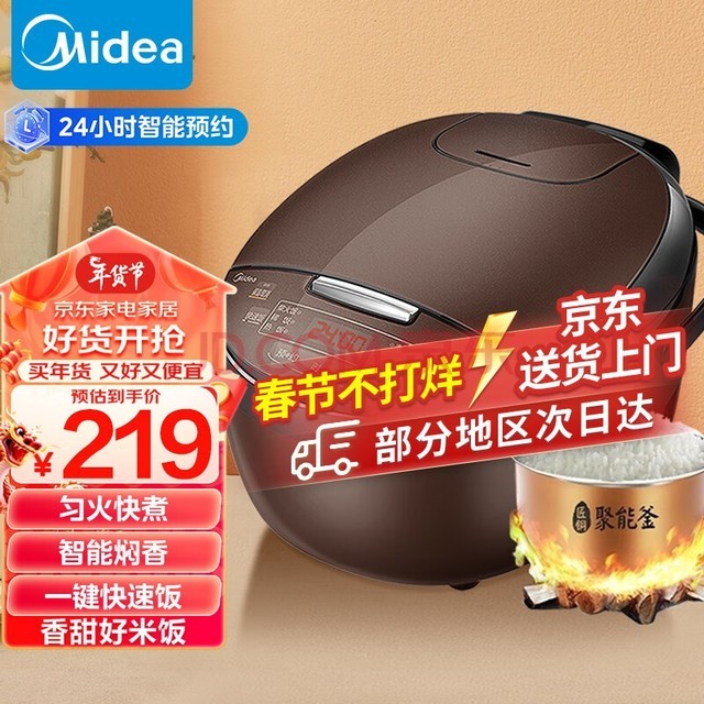 ģMideaܵ緹ҵ緹5LԤԼ׷FB50M1513-10ˣ