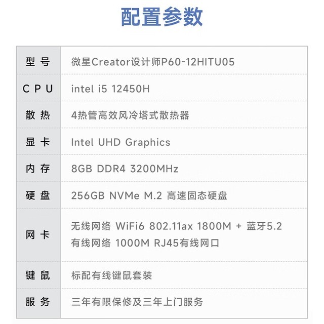 【手慢无】微星 P60 I5 电脑主机促销价1999元 激情夏日好价格