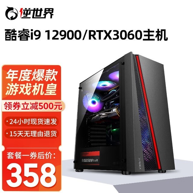 ޡIntel 57ʮĺ9 12900ϷֻҪ598