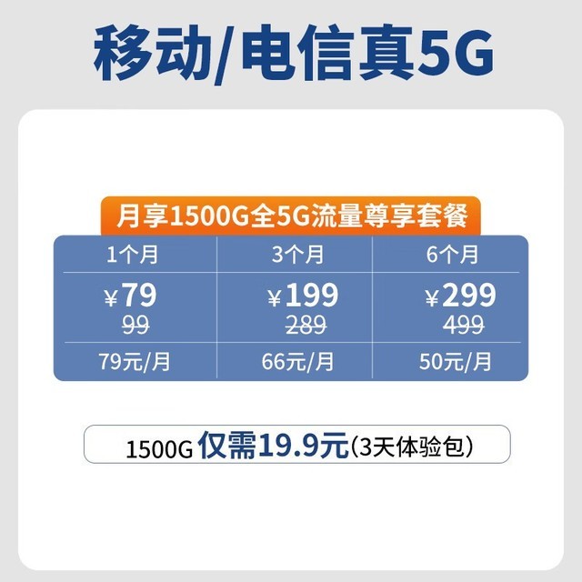 ޡ5GWiFiּ149Ԫ