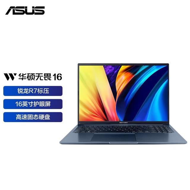 手慢无华硕无畏16轻薄本3419元到手晒单还有30e卡返