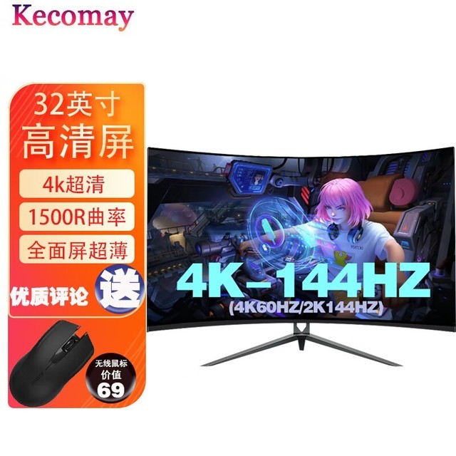 ޡ 32Ӣʾ4K ˫ģʽ144HZ