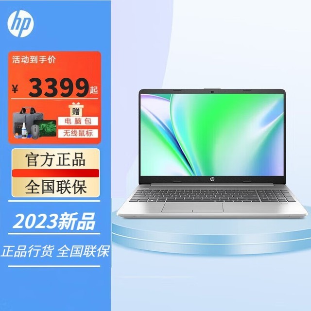 【手慢无】惠普战66六代全新2023锐龙版15.6英寸笔记本电脑 3169元秒抢购
