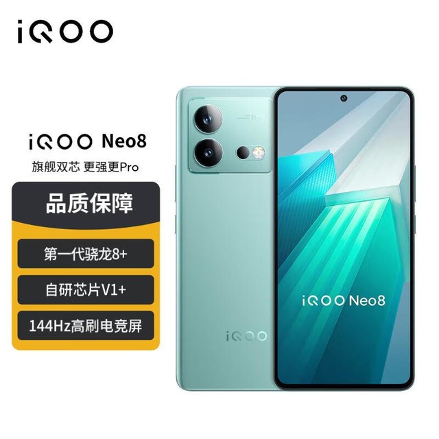 ޡiQOO Neo8ֻ1869Ԫ