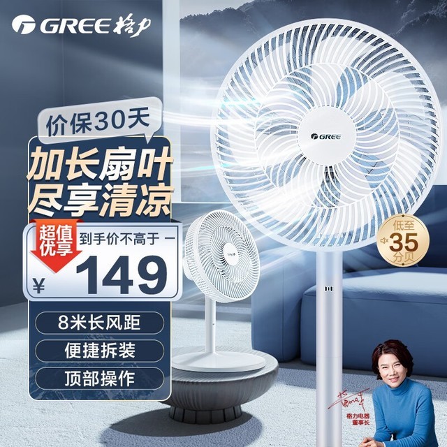 格力风扇静音节能 超值优惠(全文)_格力 fd-3515h7_家电导购-中关村