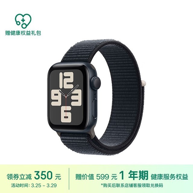 ޡ̼кֱApple Watch SE 2023ʱŻ1619Ԫ