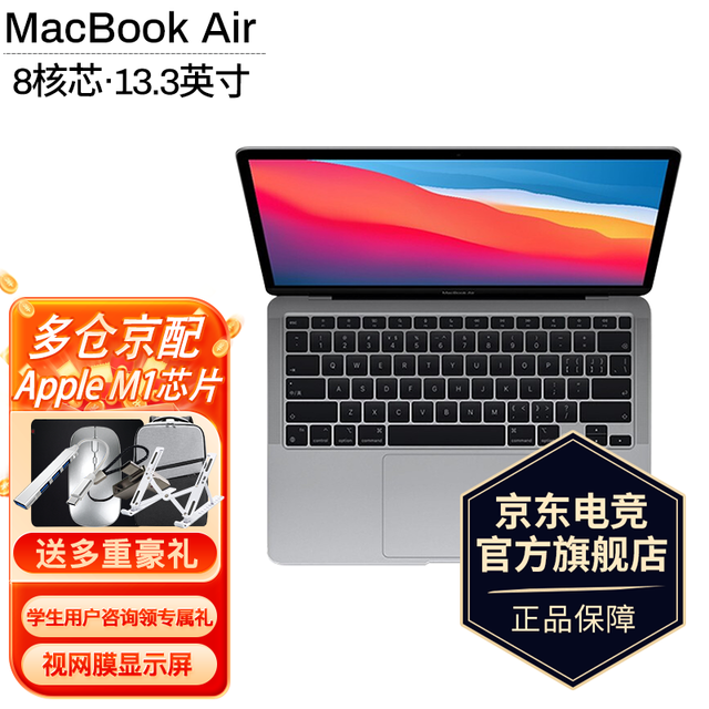 ޡƻ MacBook Air Լ۸ˮֽ5364Ԫ