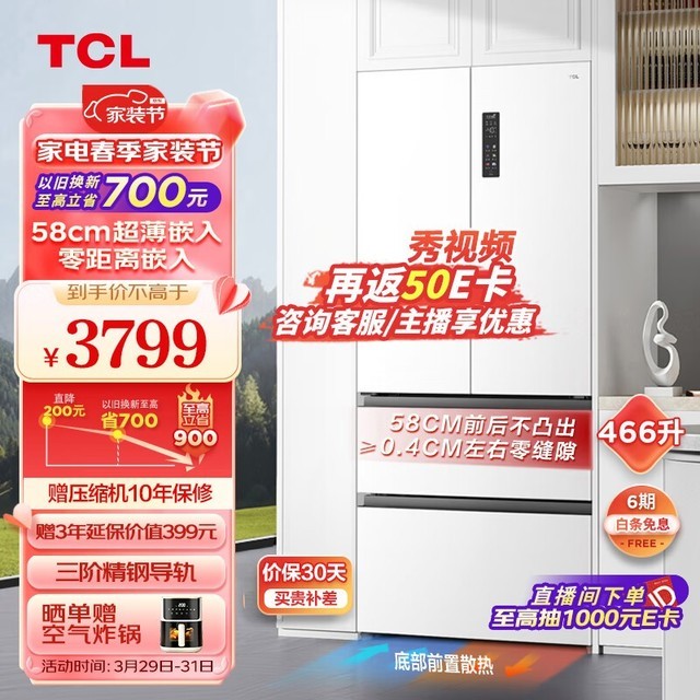 TCL R466T9-DQ