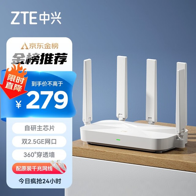 【手慢无】269元包邮中兴巡天千兆路由器太香了
