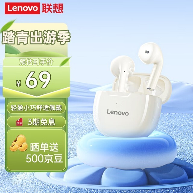 ޡۣLenovo 69Ԫ