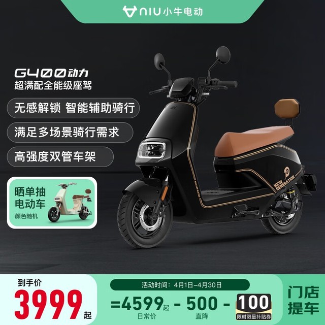 ޡСţ綯G400ʱŻ3799Ԫ 2000500ټ100