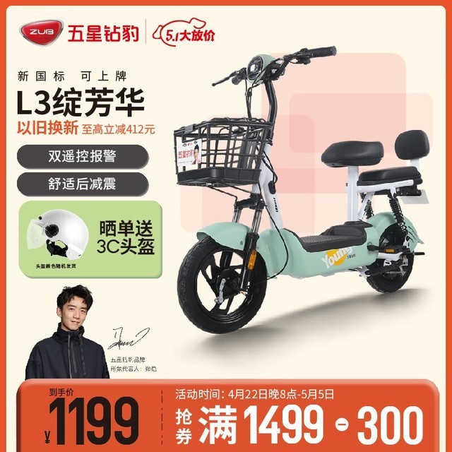 ޡ걪L3綯гTDT31Z 1199Ԫ