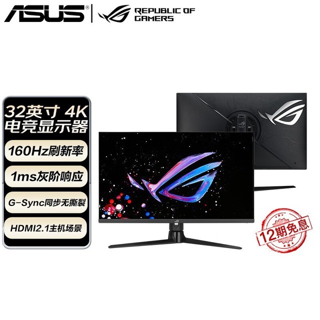 ޡ˶ROG XG32UQ羺ʾŻ4368Ԫ