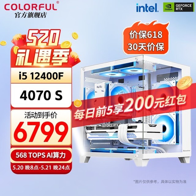  [Slow hand] Seven Rainbow RTX4070 SUPER host has a price of 6599 yuan, down 23%!
