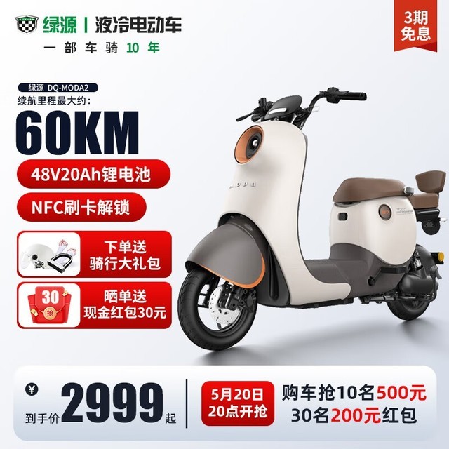 ޡԴ綯DQ-MODA22999Ԫ 70