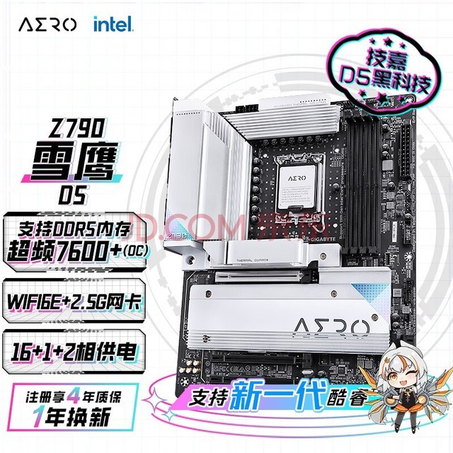 ΣGIGABYTEѩӥZ790 AERO G DDR5 WIFI6 ֧CPU 1390013700KF Intel LGA 1700