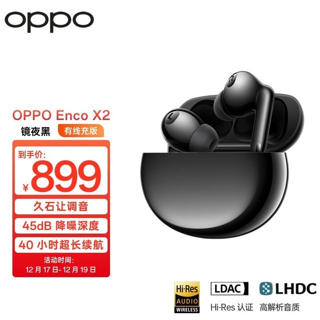 ޡ֧APP˽OPPO Enco X2ڲ640Ԫ