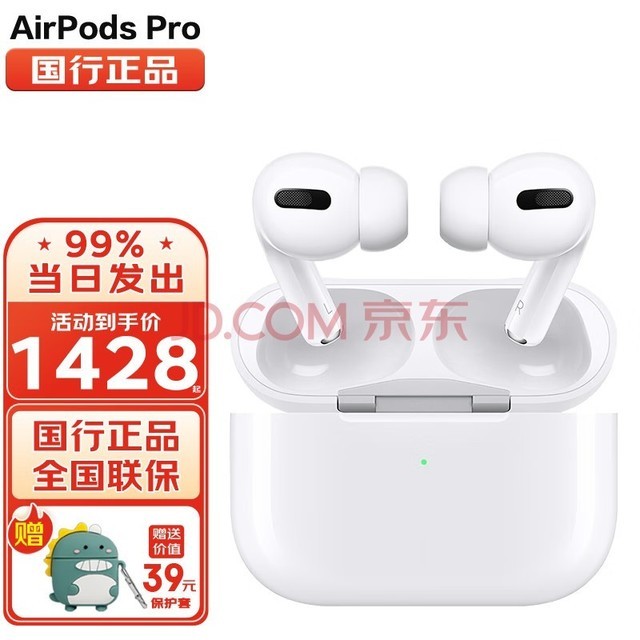 苹果（Apple） AirPods Pro 主动降噪无线蓝牙耳机 配无线充电盒  国行全新 AirPods Pro【官方标配】