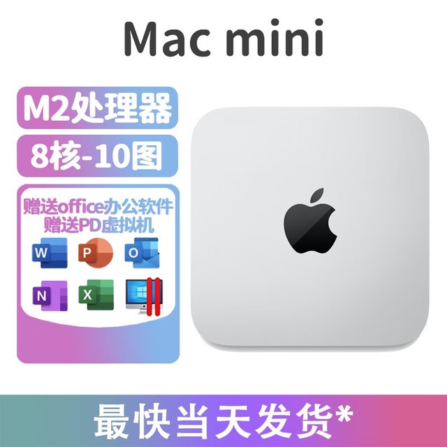 ޡApple 2023Mac minįʽּ4439Ԫ