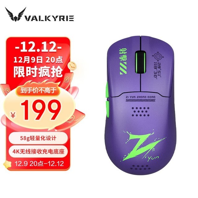 【手慢无】瓦尔基里M1鼠标促销中仅售199元 原相3395传感器性能强悍