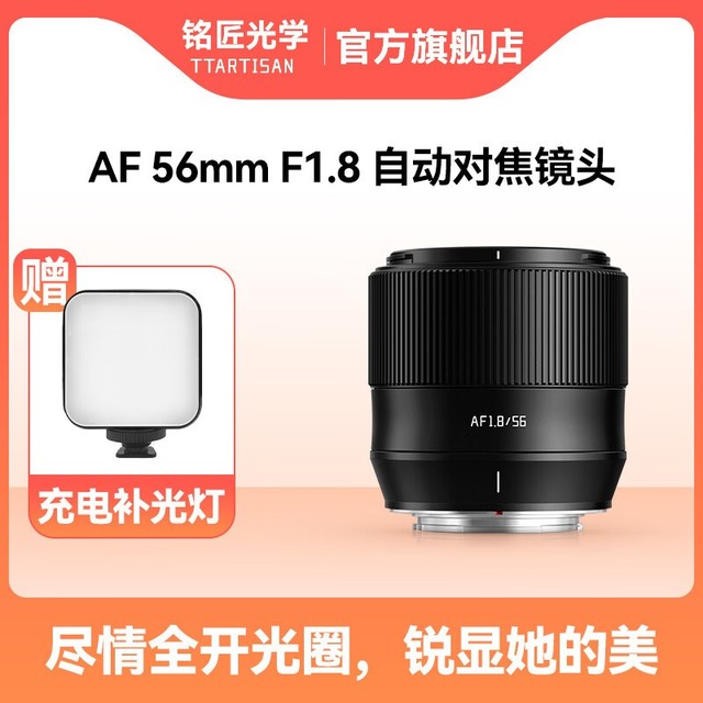 【手慢无】富士x口 铭匠光学56mm F1 8定焦镜头仅售895元 数码影音 中关村在线