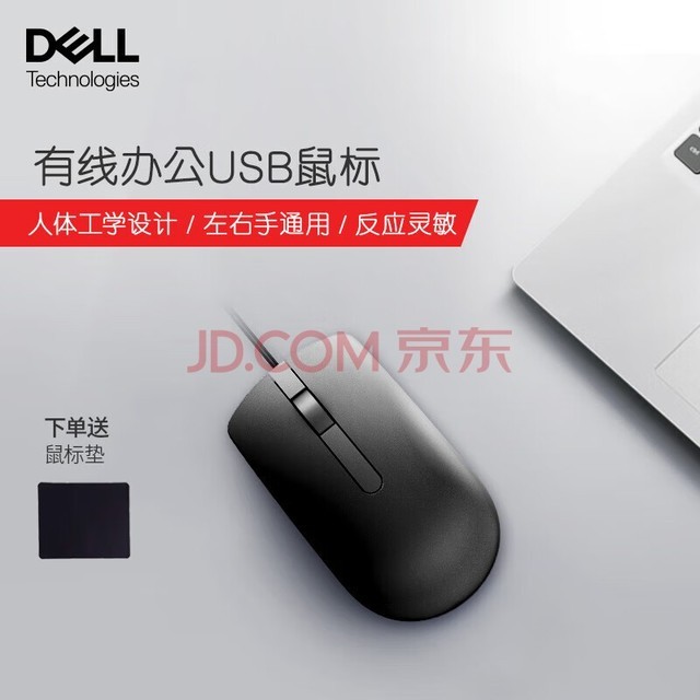 DELL  ߰칫USBʼǱ̨ʽһ MS116 ɫ