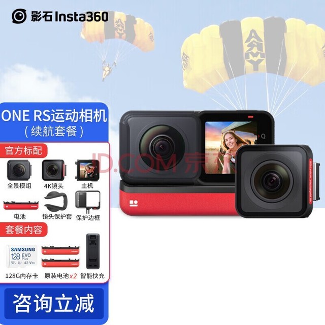 ӰʯInsta360 ONE RS˶ ˫ͷȫ з vlogֱƵ ONE RS˫ͷײͣ ɿרƱɷֶţ