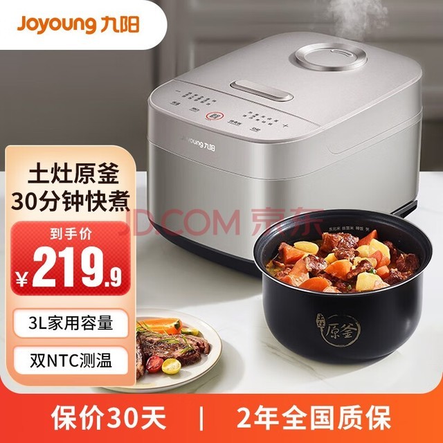 Joyoung緹ҵ緹3L 30ӿԭ׷˫е·󷹹 30FZ325