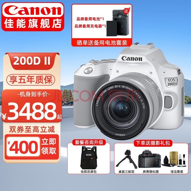 ܣCANON EOS 200d 2 ż vlogЯ㵥 ɫ 200D II(18-55mm)ͷ׻ ٷ䡾ڴáɼײͽ