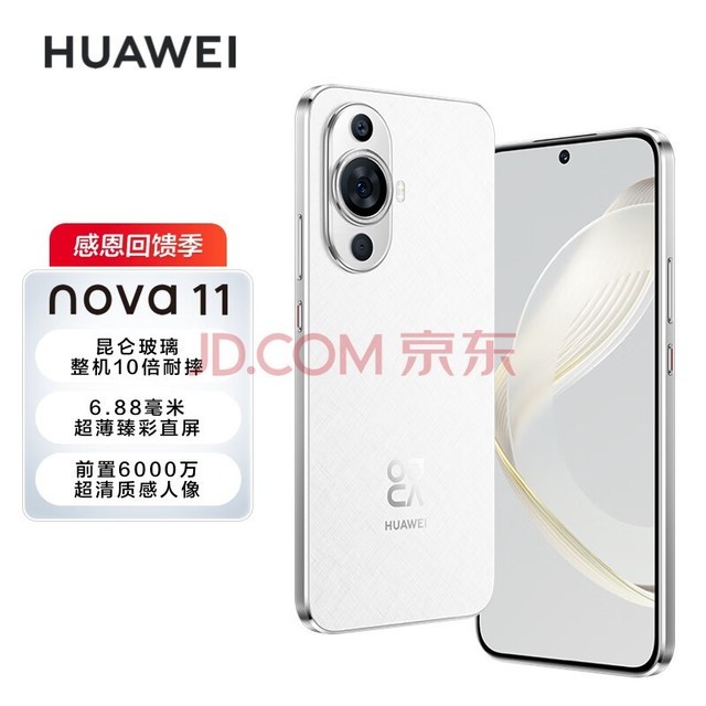 HUAWEI nova 11 ɿز ǰ6000򳬹 256GB ѩ Ϊֻ