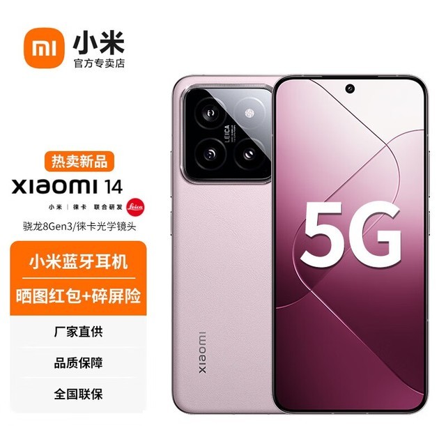 手慢无小米旗舰新品145g手机到手价4499元