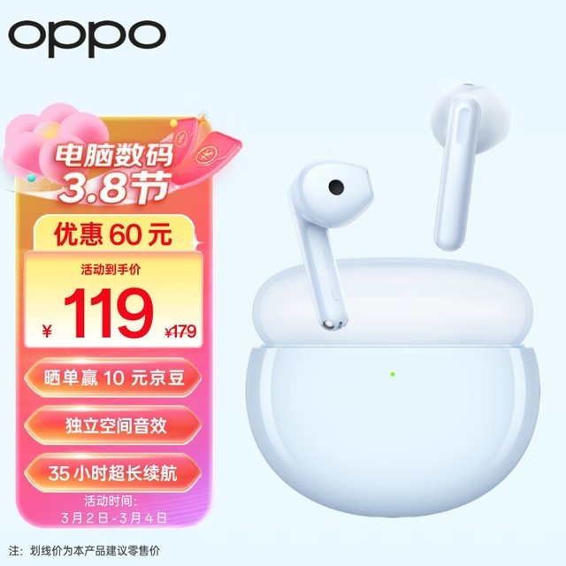 ޡOPPO Enco Air 2 109Ԫ