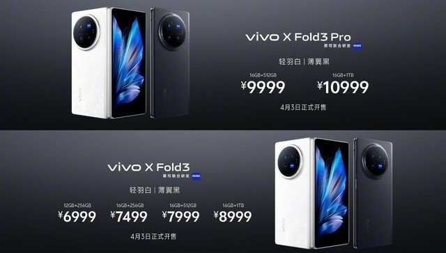  Vivo X Fold3 series product leader: let the folding screen category go to the mass market in an all-round way