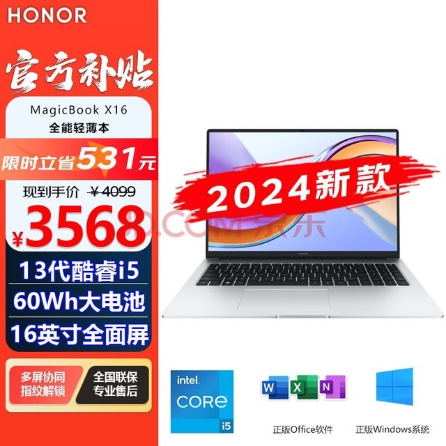 ҫHONORMagicBook X16 ʼǱ¿ᱡ칫ѧϷ 24i5-13420H 16G 512G  IPS廤