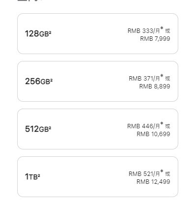 苹果iPhone 14国行全系价格汇总 5999元起步 最高涨价500元 