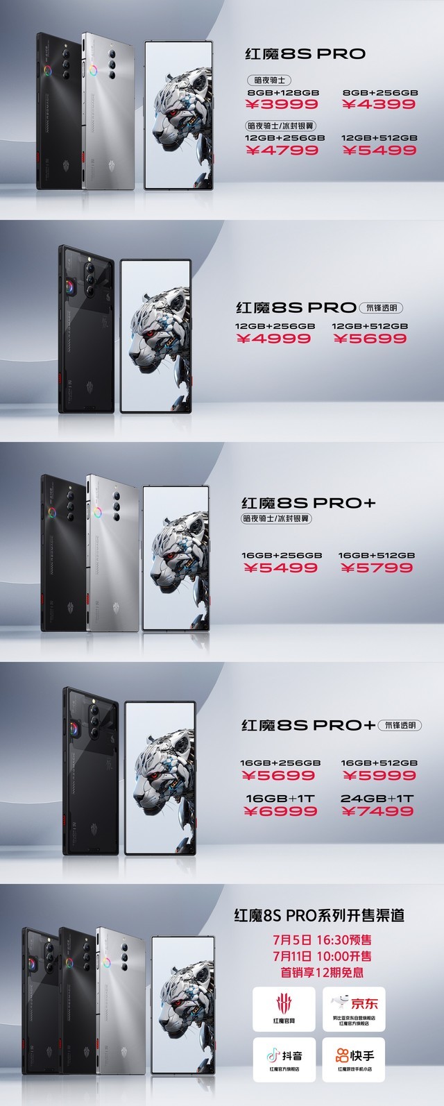  8Gen 2 ȰоƬħ 8SPro ϵʽ 24GB ڴ