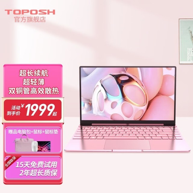ޡ14Ӣ糬ᱡtoposhʼǱԵּ2398Ԫ