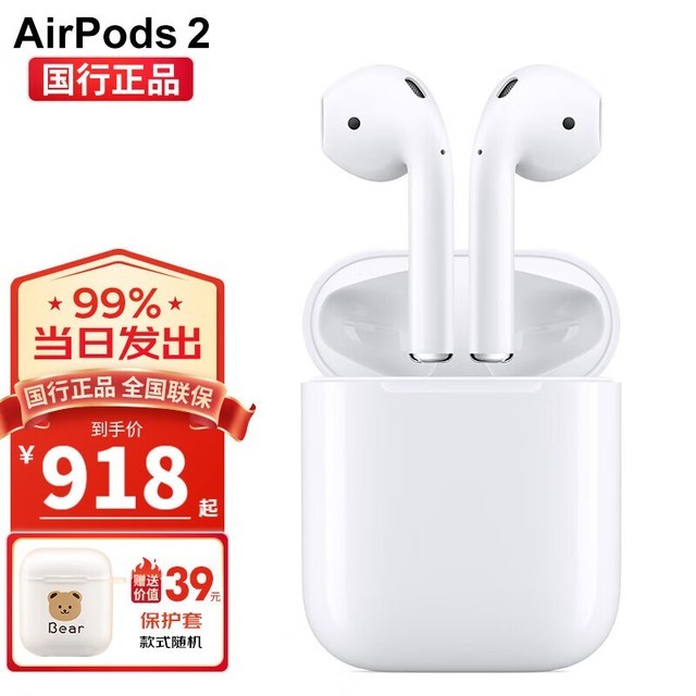 ޡƻAirPods 2868Ԫɱ