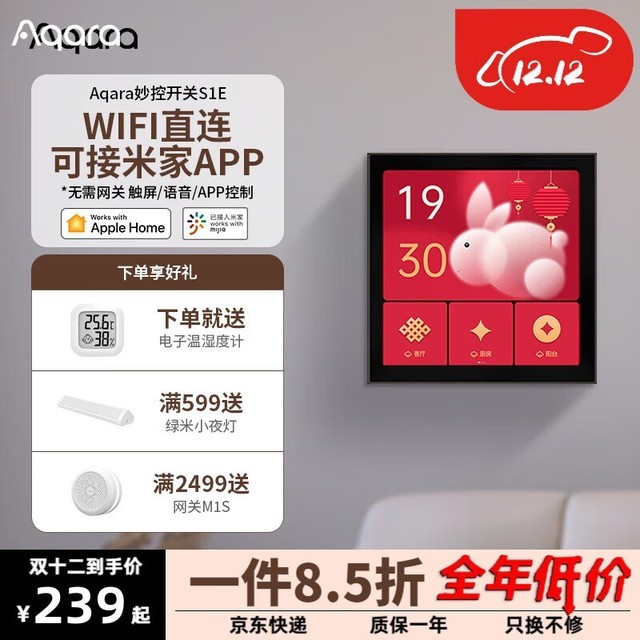 ޡAqaraܿS1E 8.5Żݵּ229Ԫ