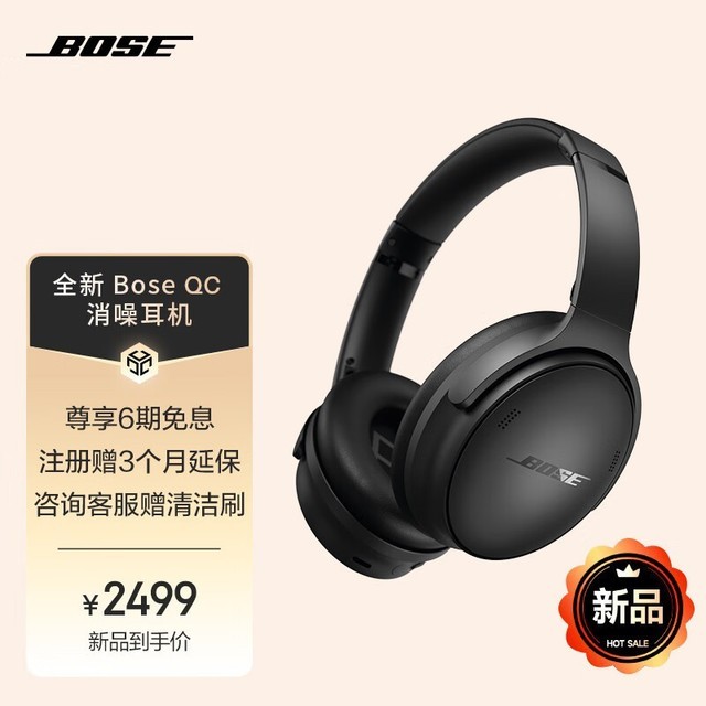 ޡBOSE QuietComfort 45ŻϮ