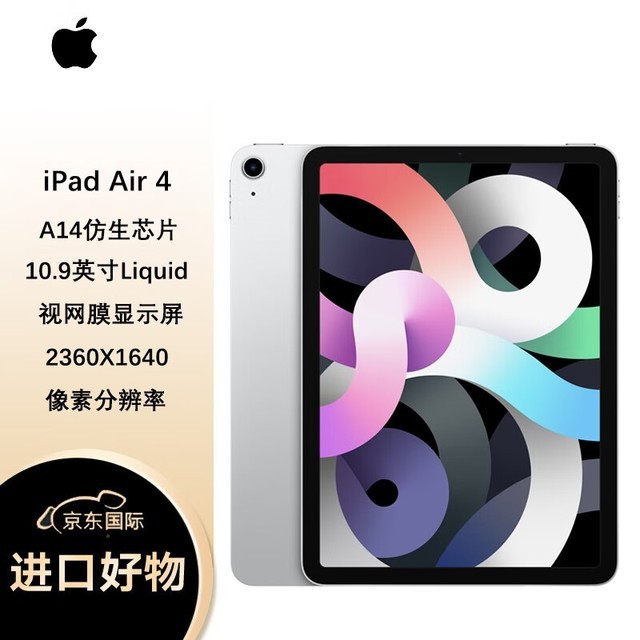 【手慢无】iPad Air4第四代平板电脑，到货惊喜价3499元