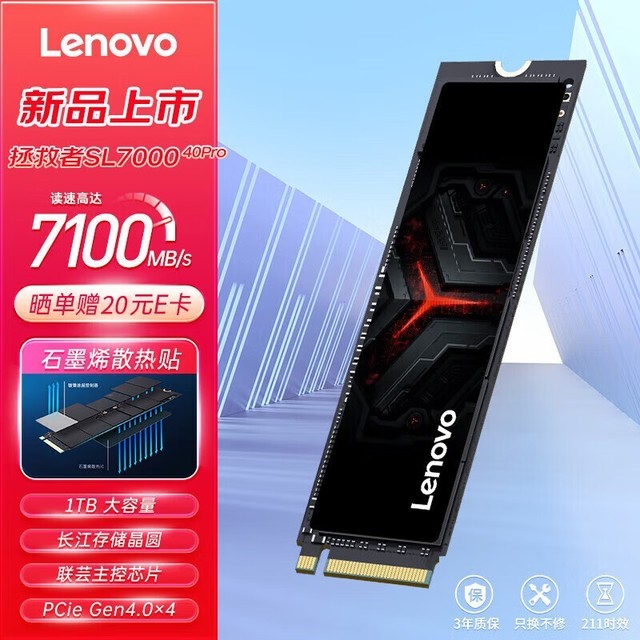 ޡʱŻݣLenovo SL7000 4Pro NVMe M.2 ̬Ӳ 1TB489Ԫ