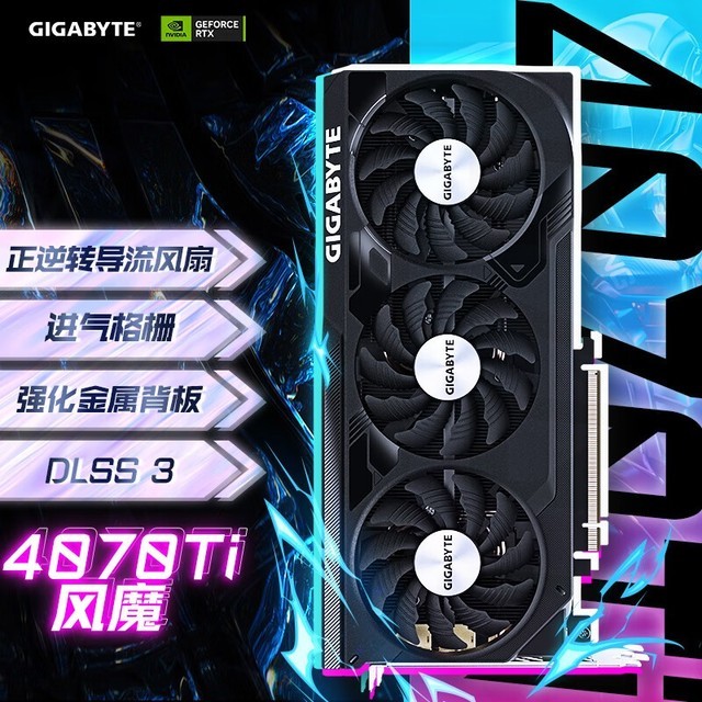 ޡηħ GeForce RTX 4070TI ԿʱŻݽ5199Ԫ