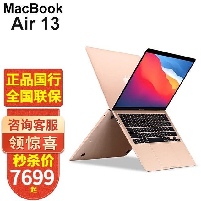 ޡƻMacBook Air M1۸ˣּ5199Ԫ