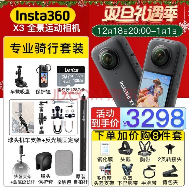 ӰʯInsta360 X3ȫ˶5.7KVlog˶ĦглѩǱˮⴹ X3רҵװ