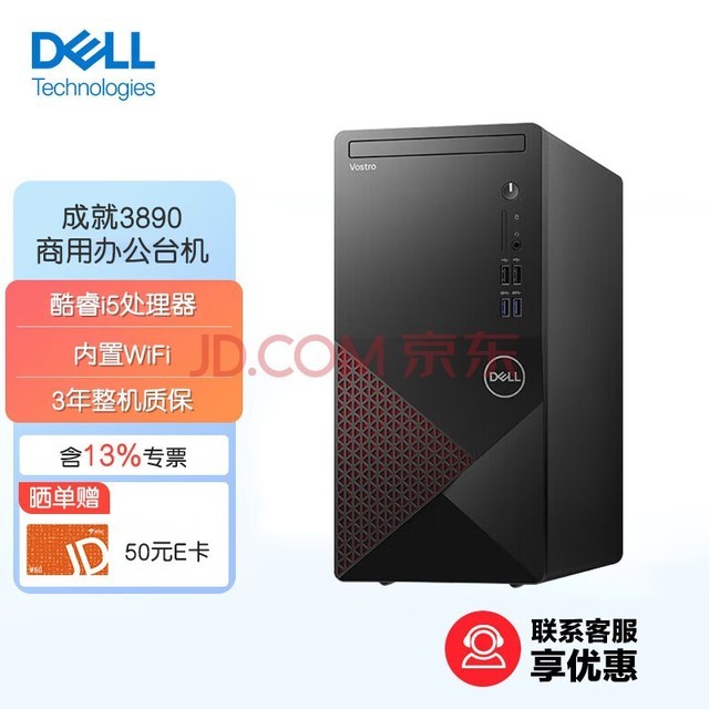 DELL ɾ3890 ̨ʽð칫óѧϰϷ  11i5F 16G 1TB̬ 2G 