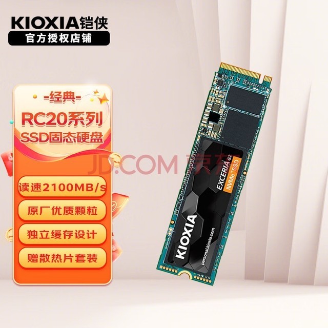 Kioxia RC20 ̬Ӳm.2ӿ̨ʽʼǱӲnvmeЭ SSD  RC20 1T(1G